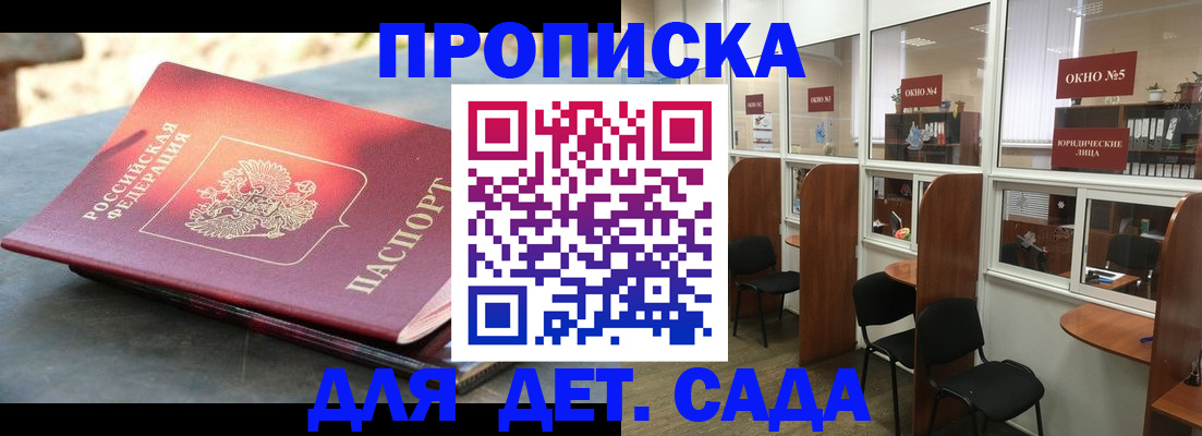 временная регистрация адрес в Уварово