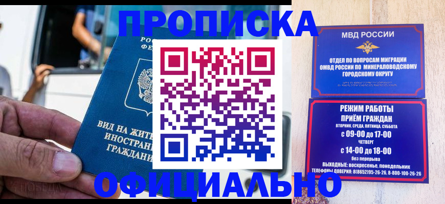 пропишу в квартире в Уварово