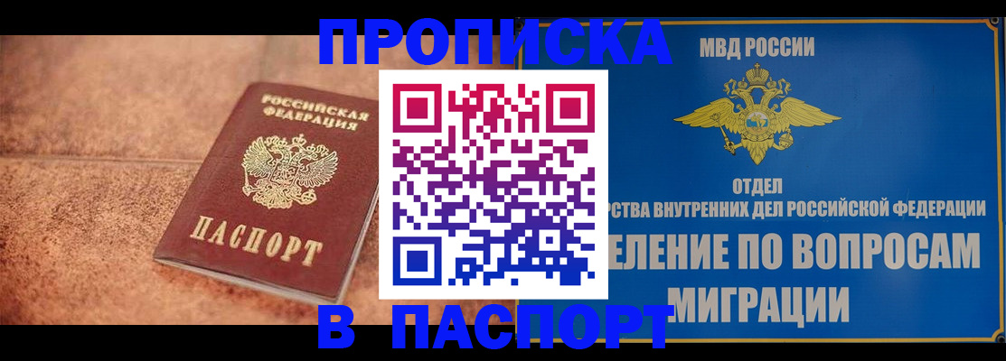 прописка для военкомата в Уварово