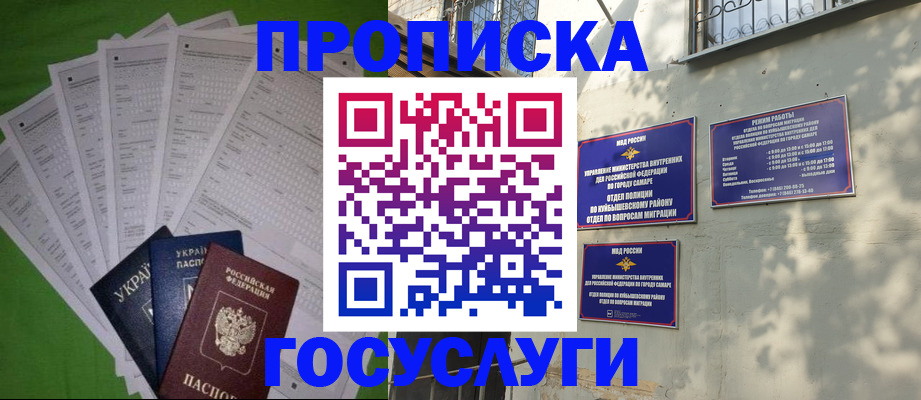 временная регистрация 2025 в Уварово