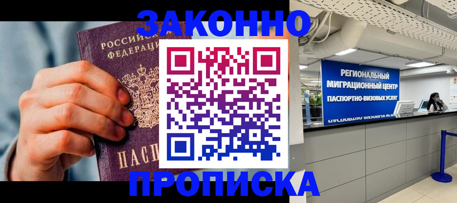 временная регистрация поиск в Уварово