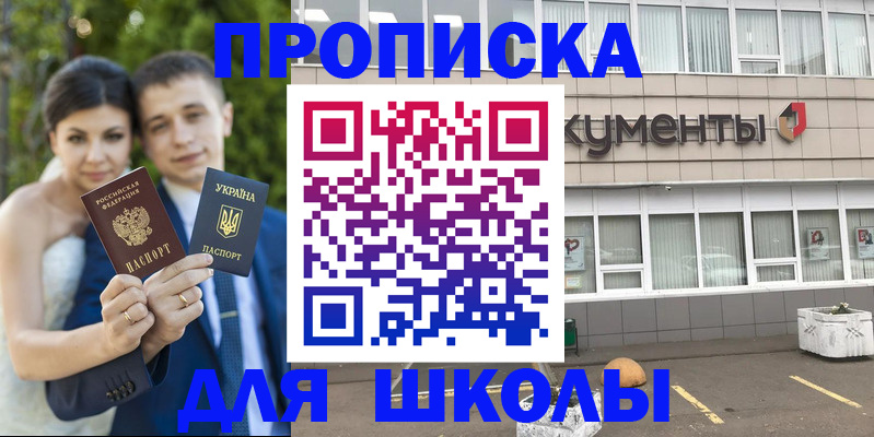 временная регистрация госуслуги в Уварово