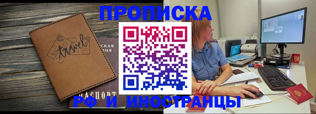 прописка в квартире в Уварово